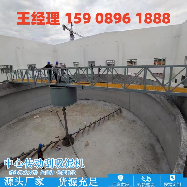 吴忠中心传动刮泥机